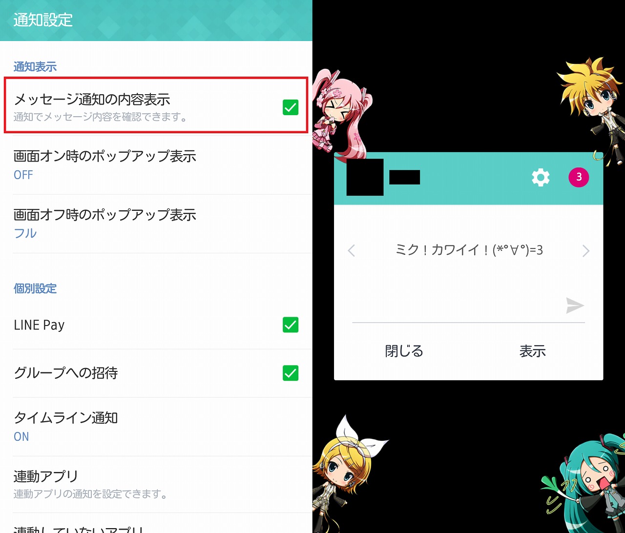 Screenshot_2015-08-01-10-46-32_結合